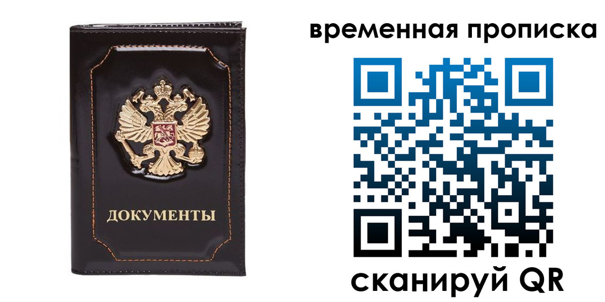 прописка регистрация в Нарткале