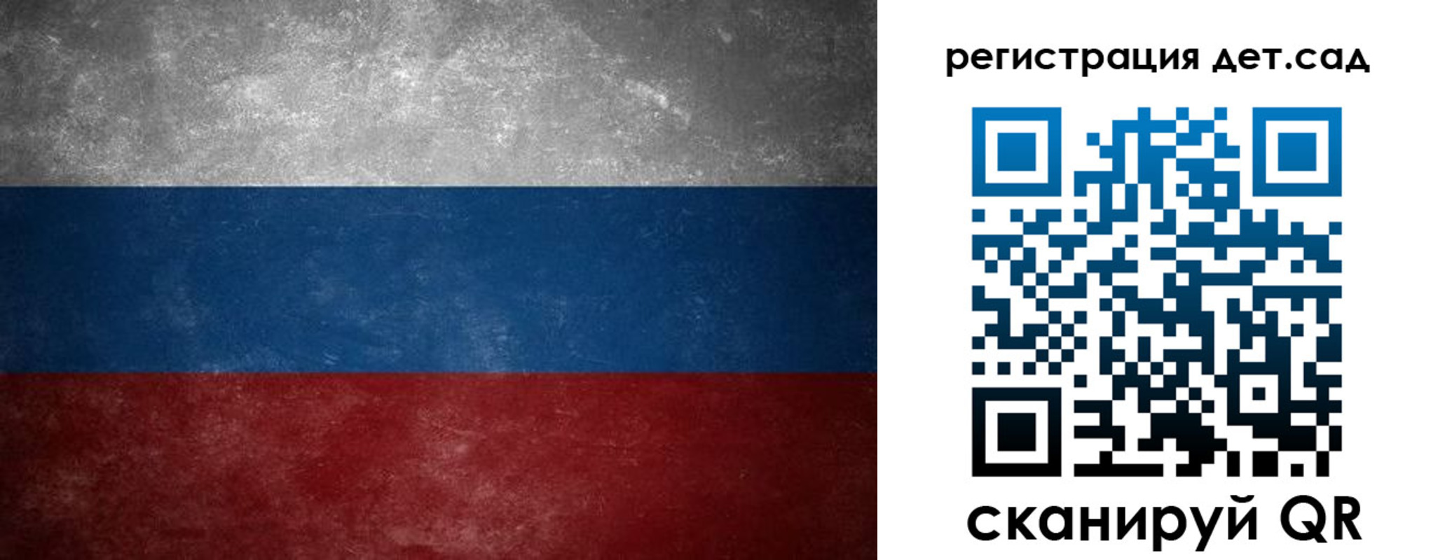 регистрация для дет. сада в Нарткале