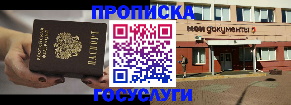 временная регистрация госуслуги в Нарткале