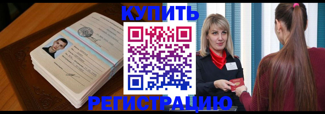 прописка гарантия в Нарткале