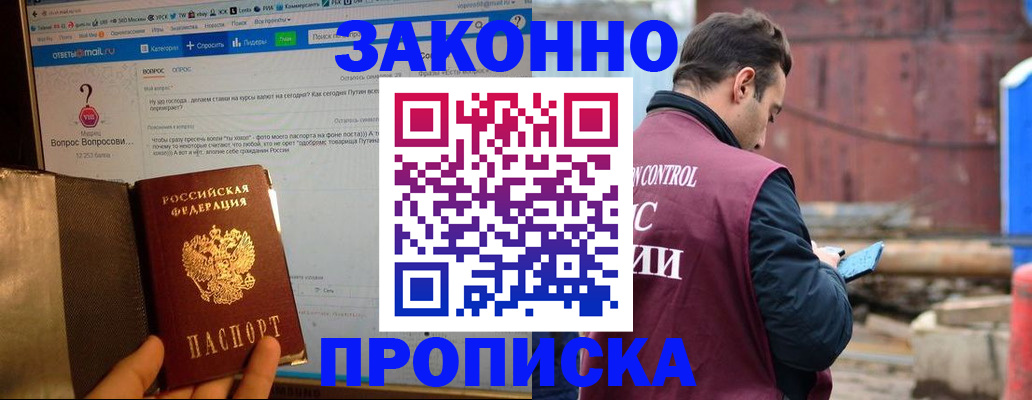 временная регистрация в квартире в Нарткале