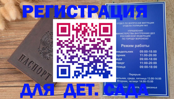 прописка гарантия в Нарткале