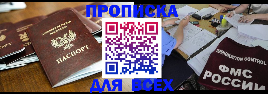 временная регистрация недорого в Нарткале